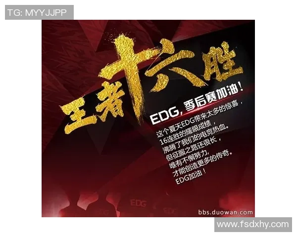 EDG战队在DOTA2中的进攻体系解析与战术布局探讨