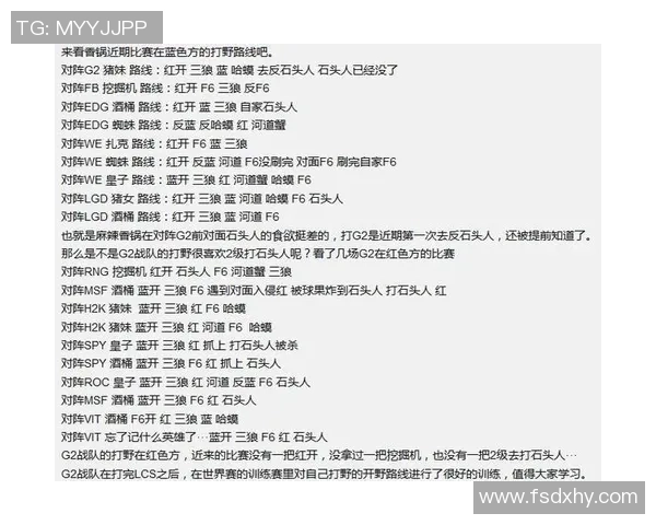 WE战队在英雄联盟赛场上的控制能力分析与得失总结